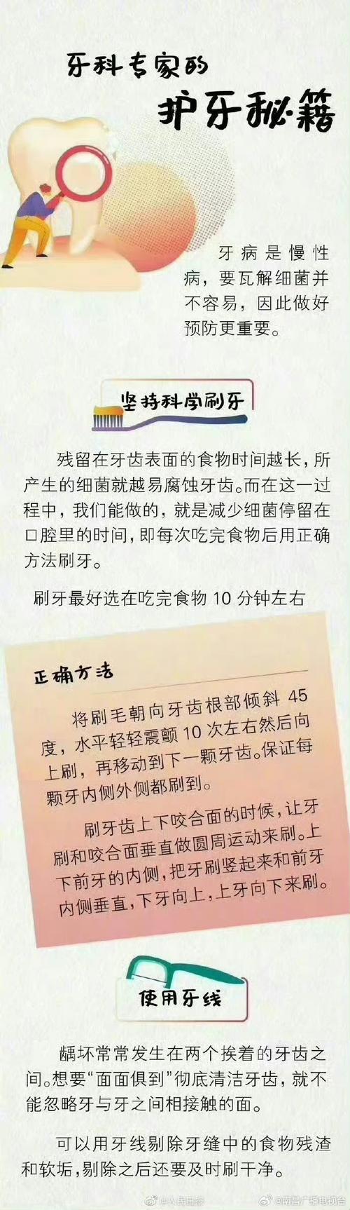 牙齿会影响整个身体,上门取货_123随叫随到