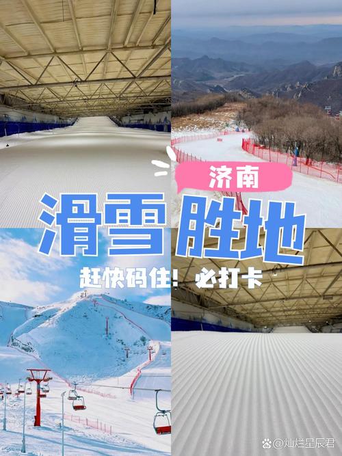 济南公园变身滑雪场,仓配一体,时效速达