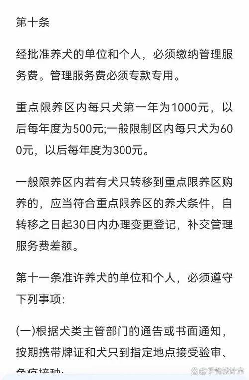 建议统一禁养犬名录,天天发车准时送达_123随叫随到