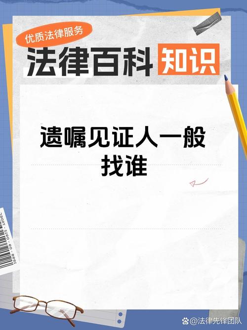 建议成立国家遗嘱库,上门取货_123随叫随到