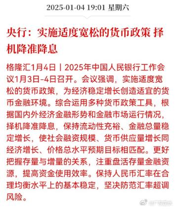 今年将择机降准降息,天天发车准时送达_123随叫随到