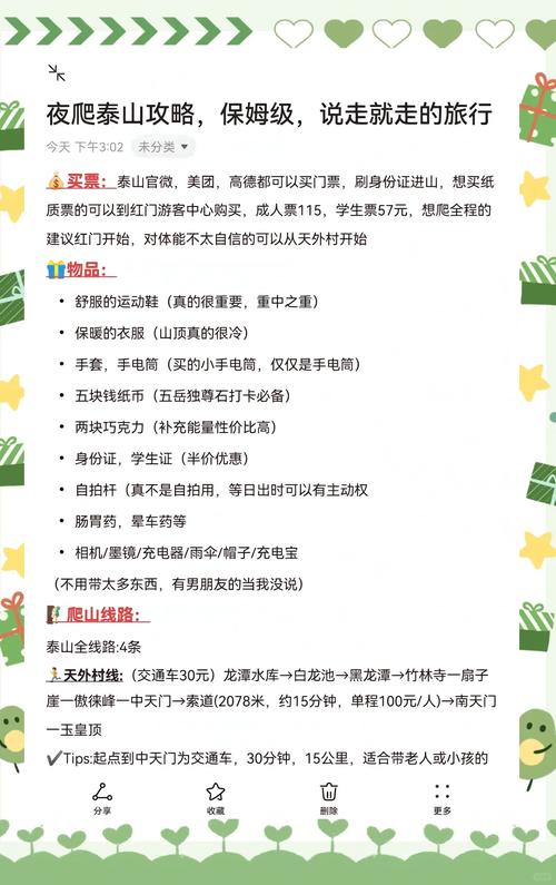 泰山陪爬年入30多万,专业的一站式物流信息网_123随叫随到