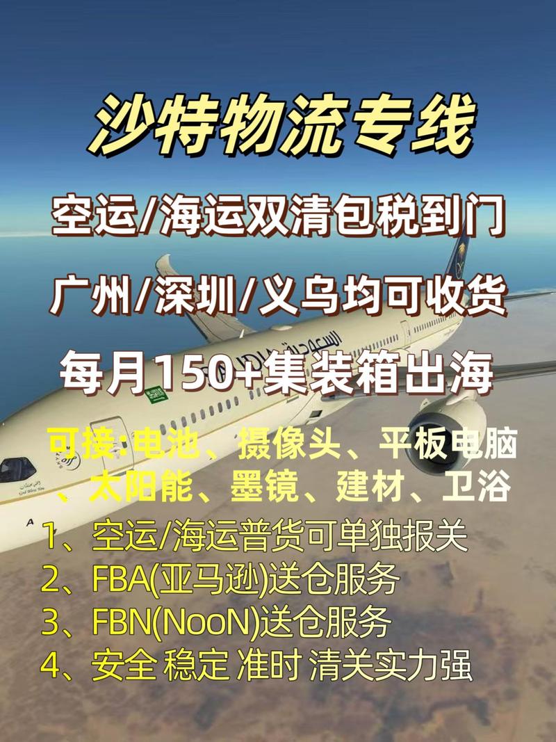 美乌沙特会晤今将启,让发货找车找物流更简单_123随叫随到