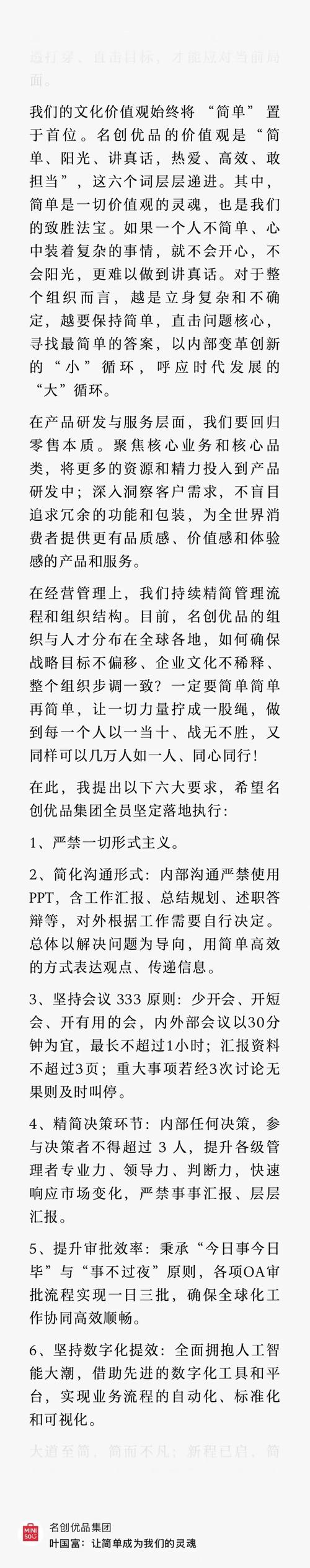 多家公司禁用PPT,仓配一体,时效速达