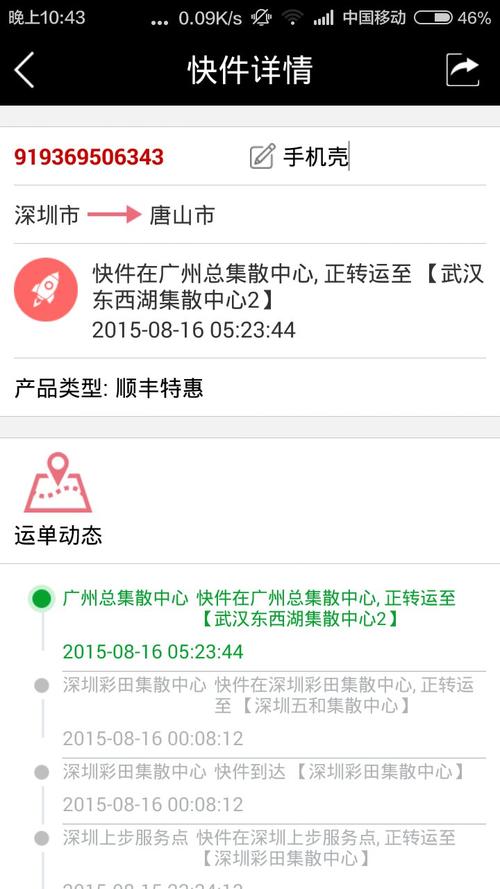 30元抽奖获利520万,快递单号查询_123随叫随到