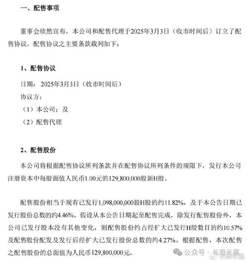 比亚迪补血435亿,仓配一体,时效速达