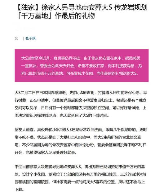 大S今下葬家人送行,专业的一站式物流信息网_123随叫随到