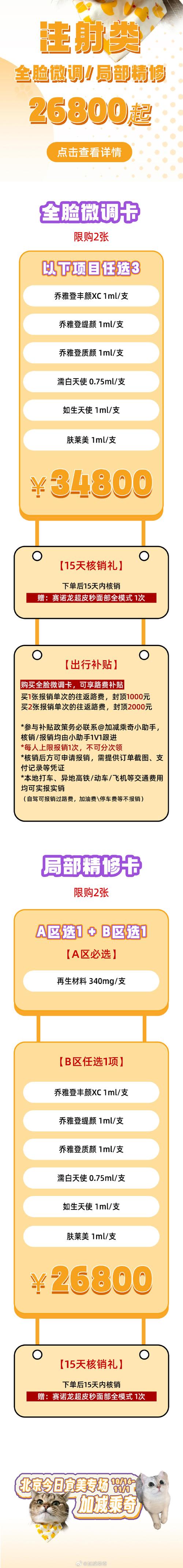 美拟对43国签证限制,上门取货_123随叫随到